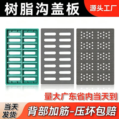 复合树脂排水沟盖板井盖