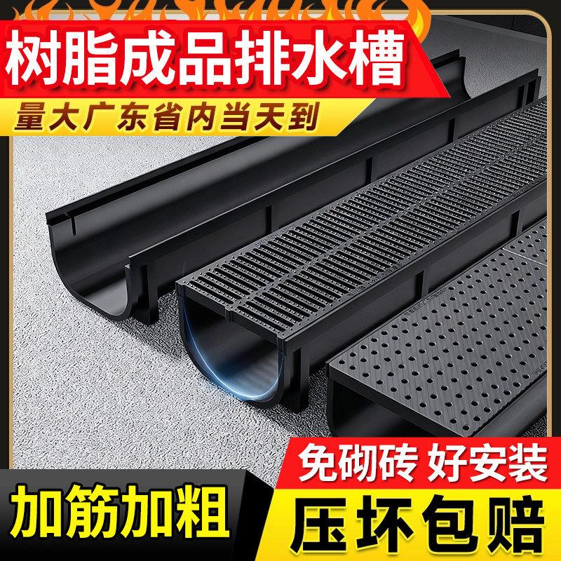 树脂成品排水沟U型槽线性