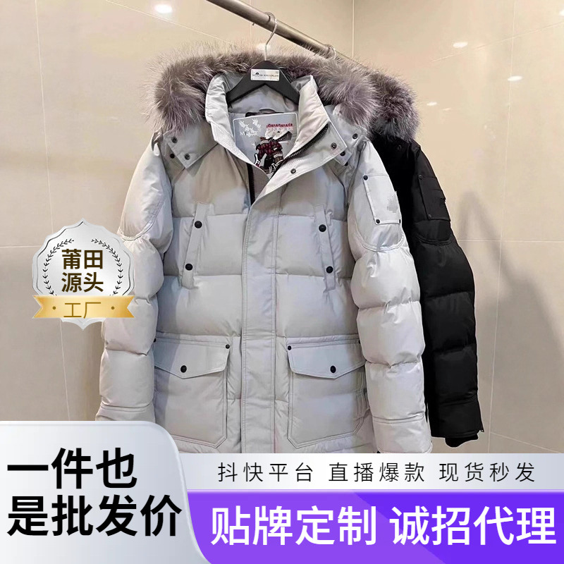 跨境大鹅剪刀羽绒服04女款07男款加拿大中长款大衣情侣款夹克外套
