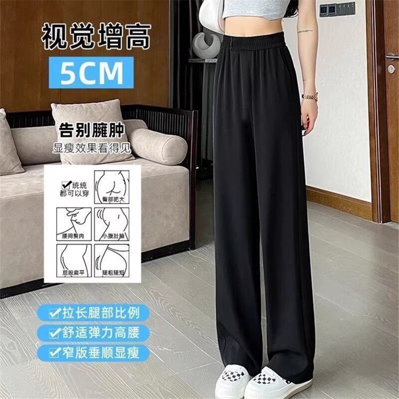 黑色西装裤女夏季薄2025新款窄版直筒垂感小个子凉凉冰丝阔腿裤子