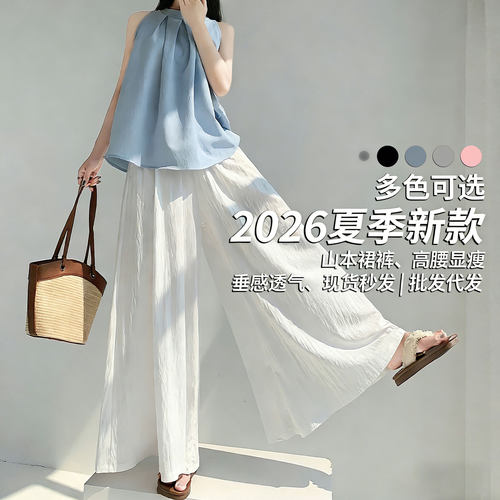 白色冰丝百褶A字裙裤女 2026新款春夏小个子高腰垂感裙裤现货