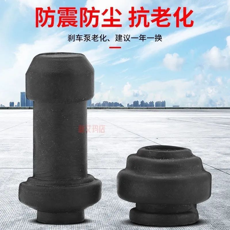 摩托车电动车刹车下泵减震橡胶套碟刹泵卡钳胶套防水防尘帽通用套