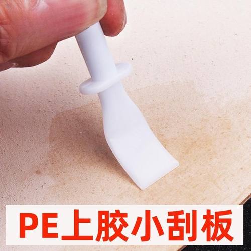 PE上胶小刮板皮革床面处理剂上胶