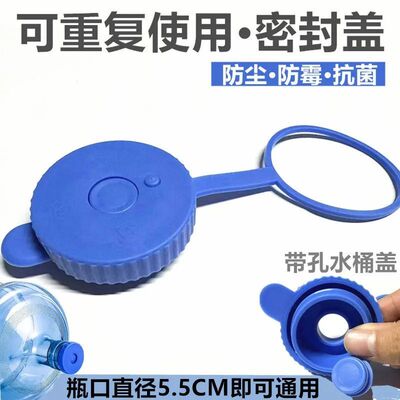 防尘盖子通用桶装水纯净水桶盖