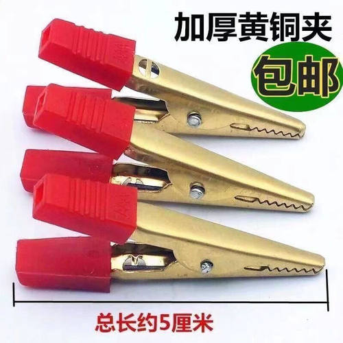 大号黄铜加厚电工夹电线夹子
