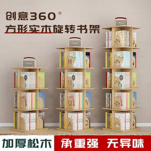 360度可旋转书架一体靠墙可移动