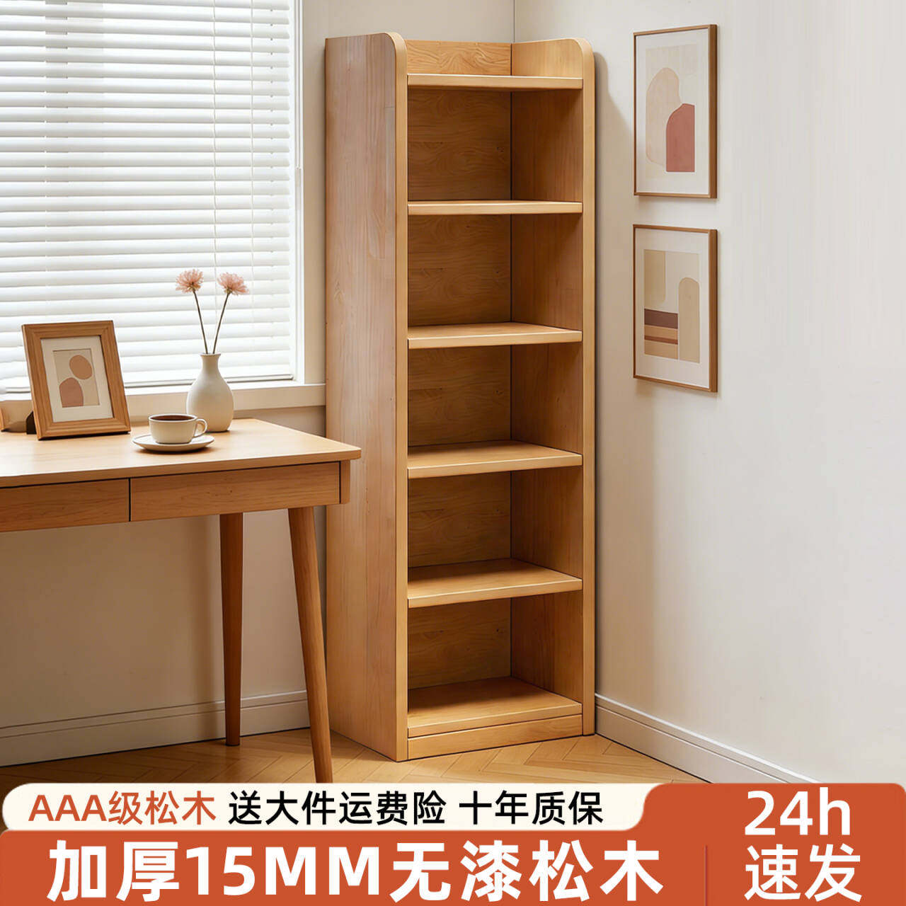 实木书架落地置物架一体靠墙格子柜儿童书柜储物一体家用多层柜子