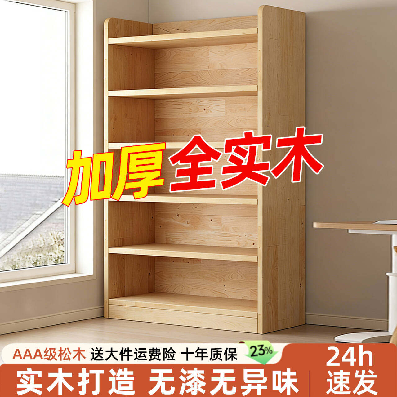 实木书架落地置物架一体靠墙格子柜儿童书柜储物一体家用多层柜子