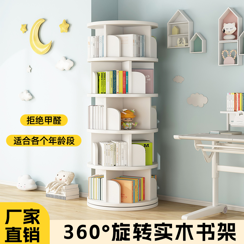 实木旋转书架360度书柜简易家用客厅可移动儿童落地置物架绘本架
