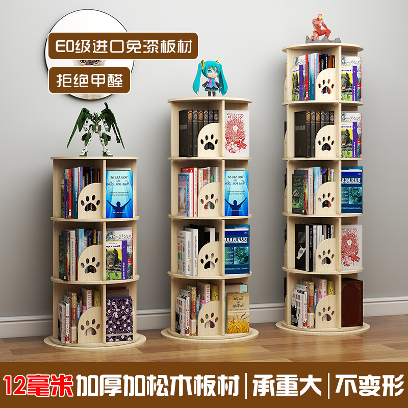 实木旋转书架360度书柜简易家用