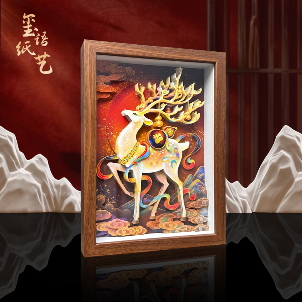 玺语福鹿非遗剪纸装饰画立体手工文创国潮摆台开业企业伴手礼品图片