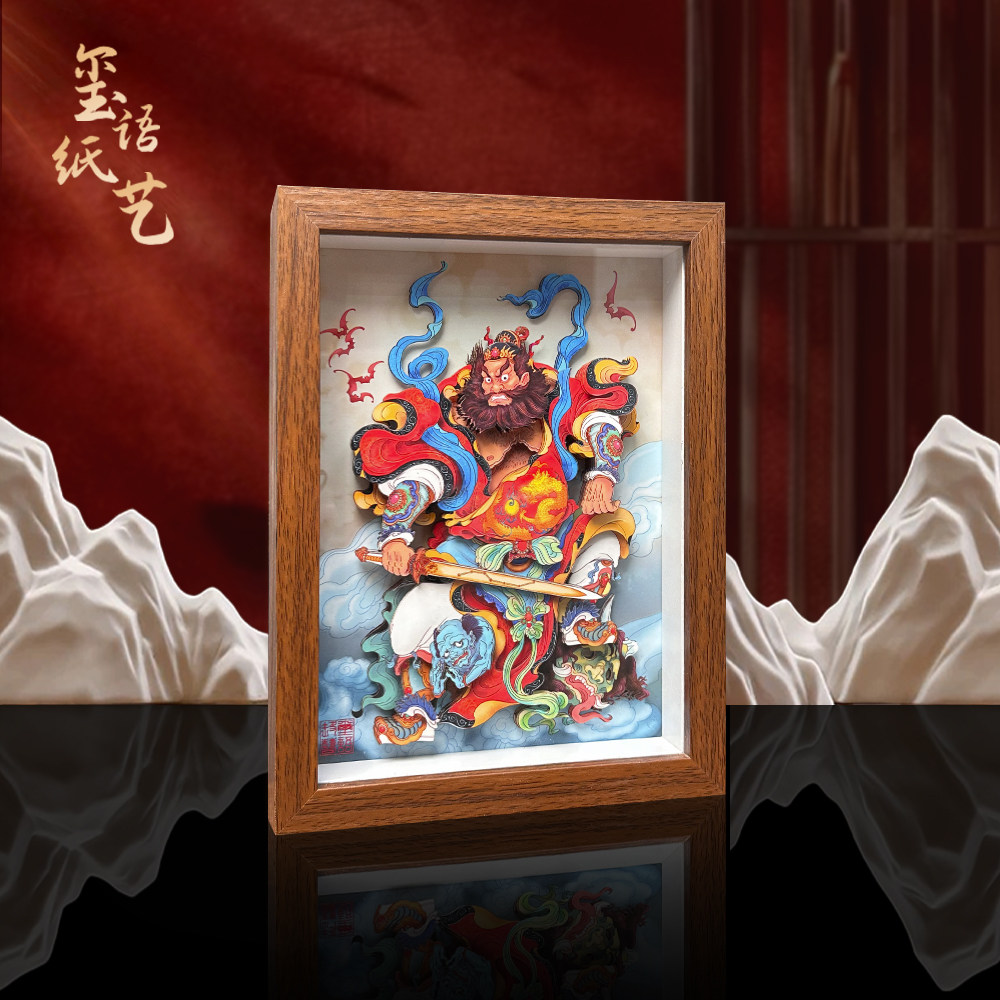 玺语钟馗立体装饰画非遗剪纸画文创国潮装饰摆台书房客厅纳福摆件