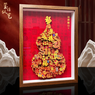 大尺寸生肖葫芦福禄礼品玄关客厅书房非遗立体纸雕桌摆装饰挂画