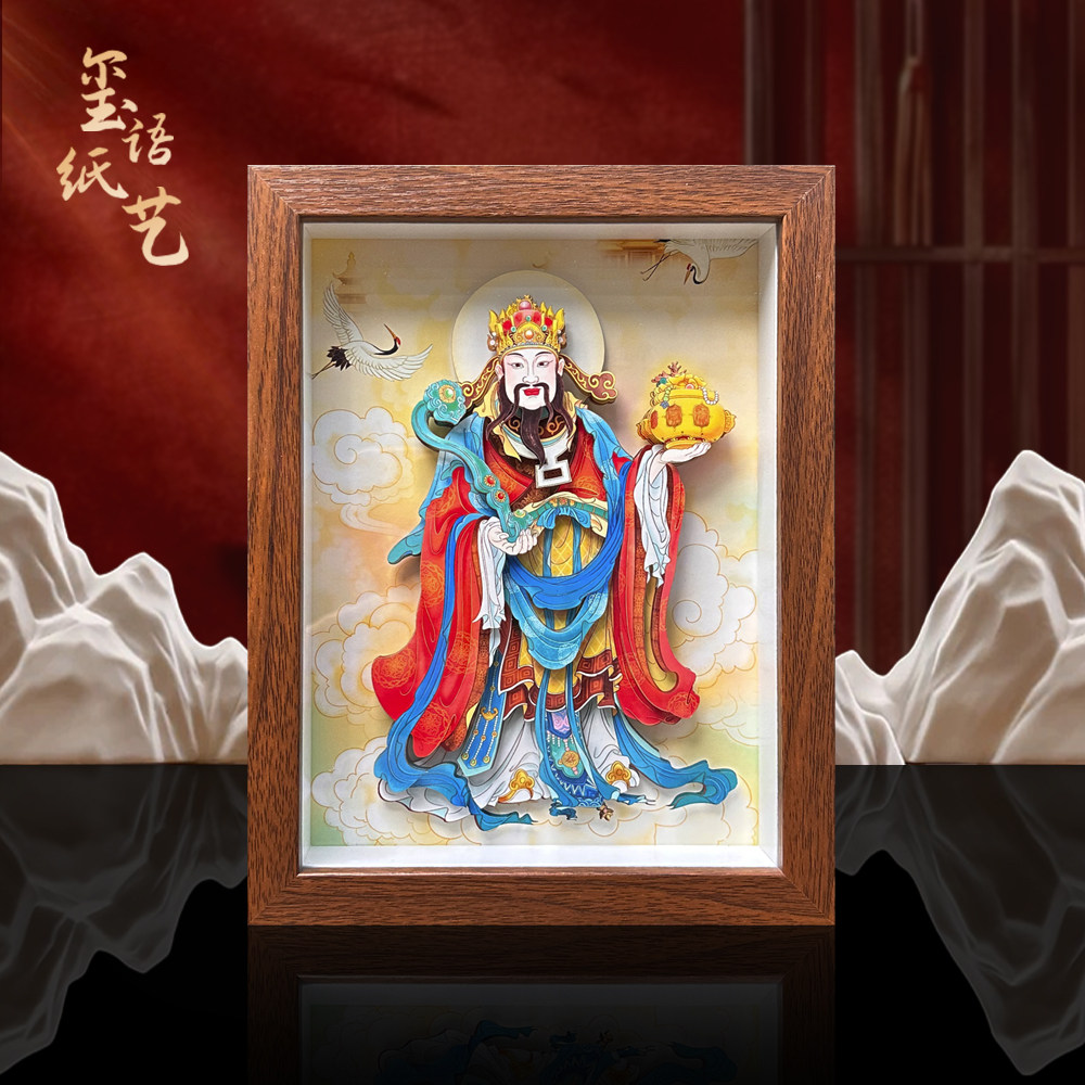 文财神比干画像立体装饰画招纳福升学非遗剪纸画供奉摆台书房客厅