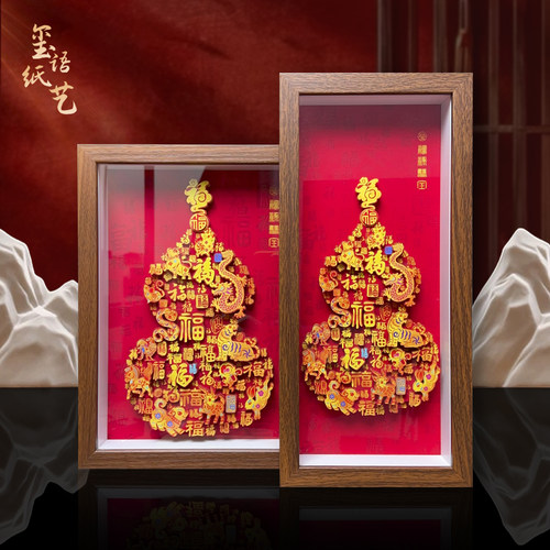 生肖葫芦福禄企业礼品玄关客厅立体福禄纸雕桌摆装饰画定制 LOGO