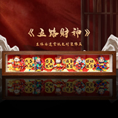 玺语纸艺马年五路财神卡通立体剪纸装 饰文创礼品客厅过年招财摆画