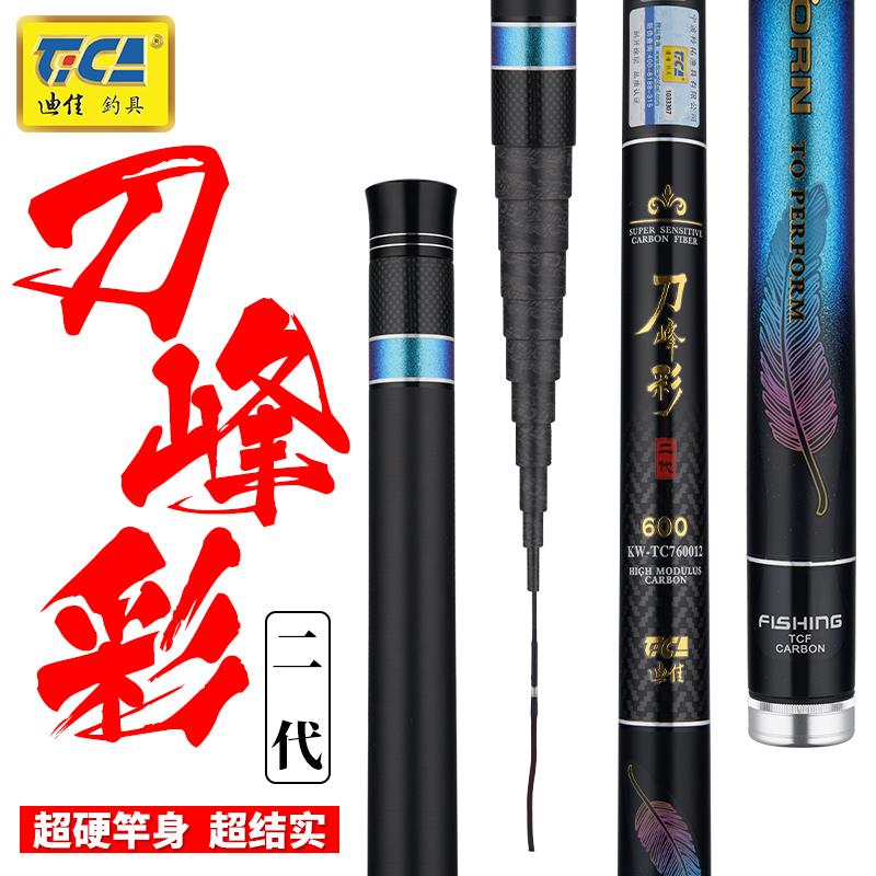 迪佳刀峰彩二代短节手竿超轻超硬手杆进口碳素溪流竿钓竿鲤鲫鱼竿