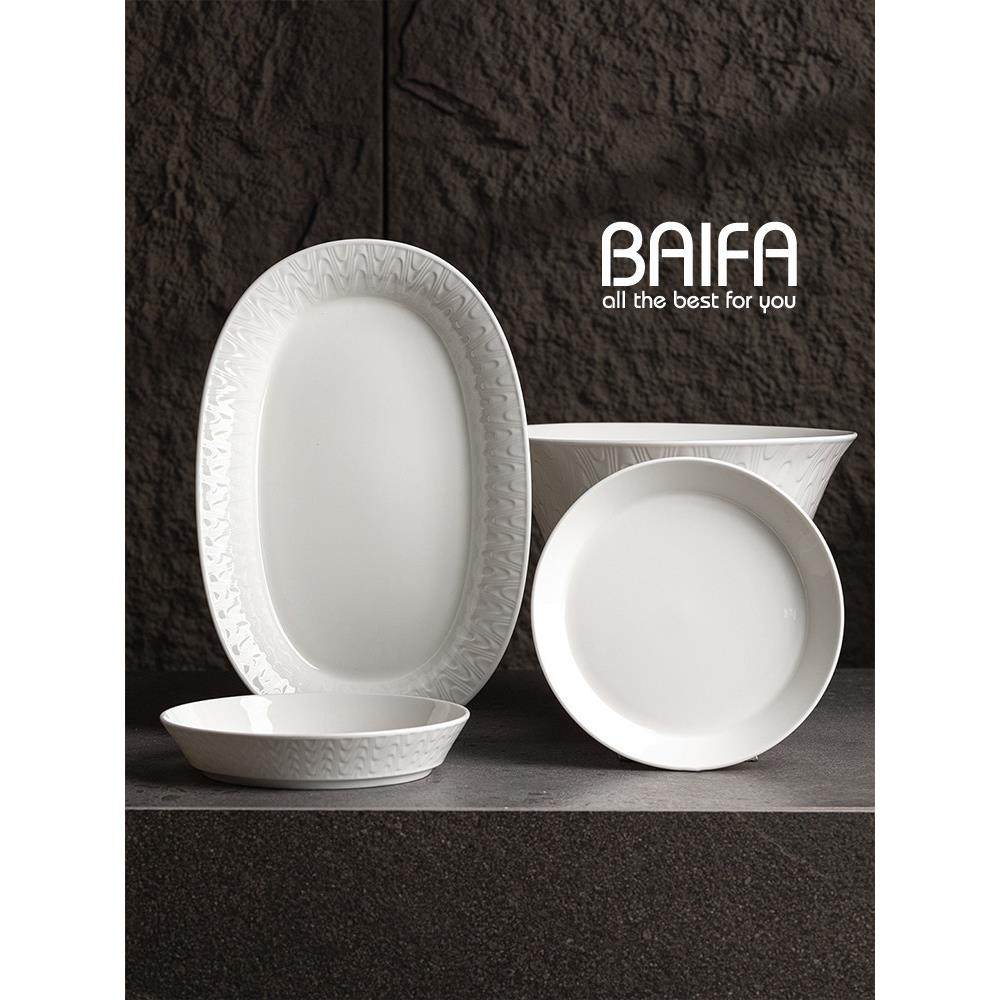家用陶瓷餐具高档盘鱼盘椭圆形骨瓷蒸鱼盘白色长高值盘,餐饮具,盘,淘宝优惠券,粉丝福利购,淘宝优惠卷