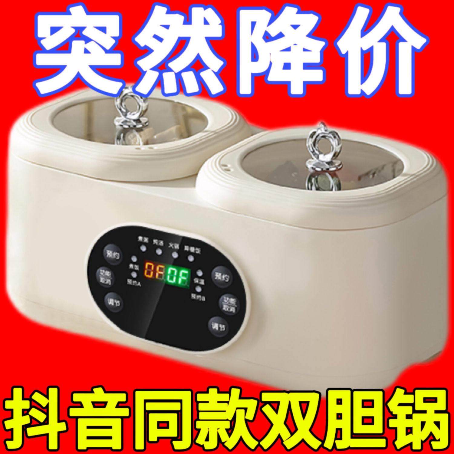 德国双胆电饭锅全自动多功能电饭锅鸳鸯电热蒸煮智能预约料理火锅,厨房电器,电煮锅,淘宝优惠券,粉丝福利购,淘宝优惠卷