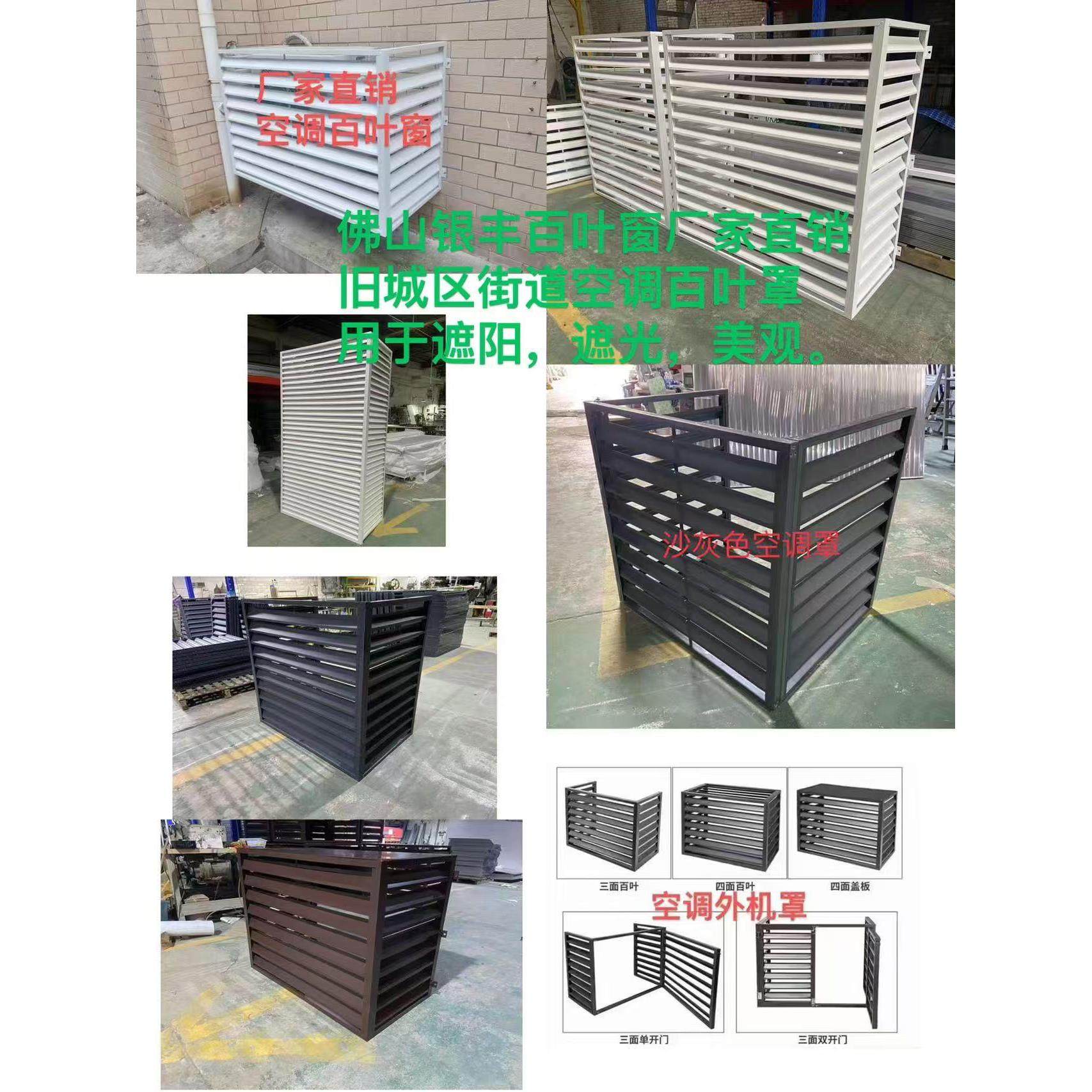 铝合金空调外机罩室外机防雨百叶窗通风口格栅护栏外机保护罩,金属材料及制品,铝百叶,淘宝优惠券,粉丝福利购,淘宝优惠卷