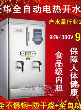 开 水器 商用电热开 水机/开 水桶/开 水炉 9kw 95L热水器 吉芝鑫