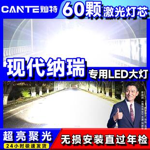10-21款现代瑞纳LED前大灯改装远近一体聚光汽车灯泡超亮聚光车灯