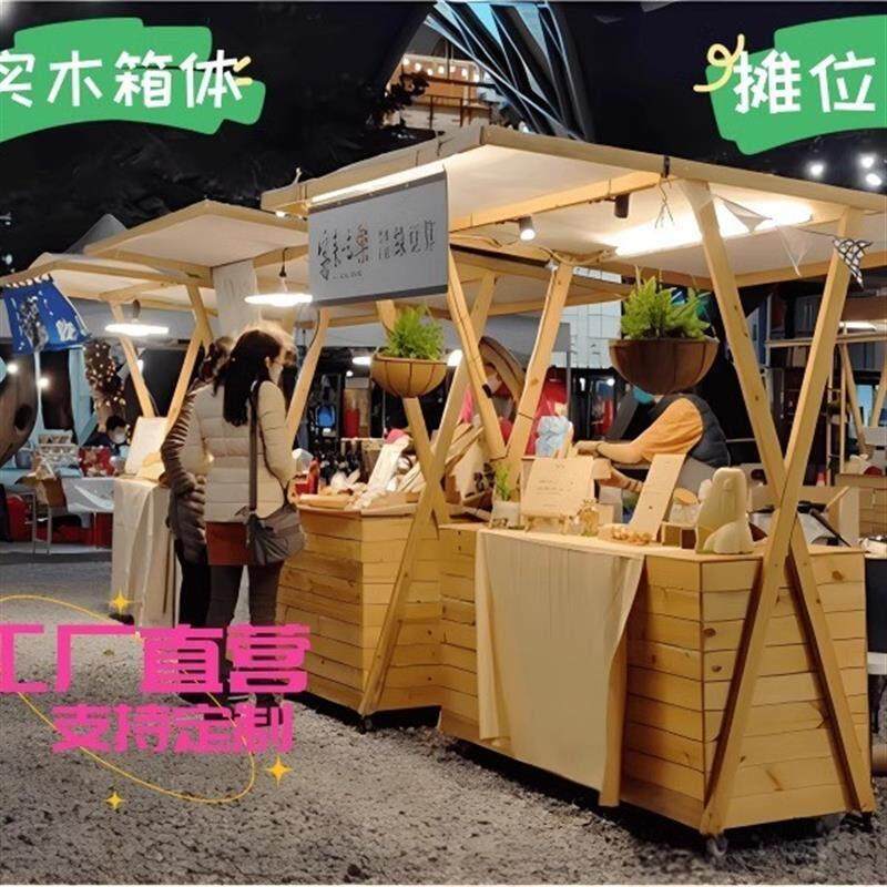 集市摊位架夜市实木质活动棚箱体展示架花车户外景区摆摊商场,商业/办公家具,促销架/促销车/摊位架,淘宝优惠券,粉丝福利购,淘宝优惠卷