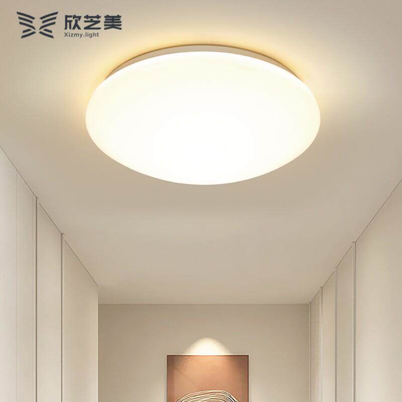 欣芝美全白LED压克力护眼圆形卧室灯现代简约阳台厨卫灯饰灯具