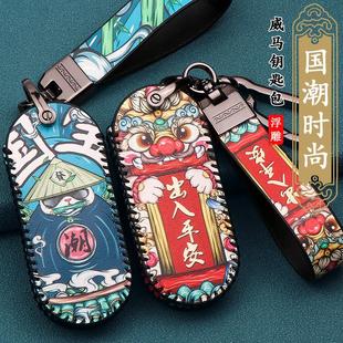 专用于 于威马EX5钥匙套新能源电动汽车国潮金属专用国潮钥匙包扣