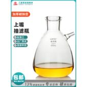 三爱思具上嘴抽滤瓶125ml 20升过缓冲加厚高硼硅玻璃仪器实验