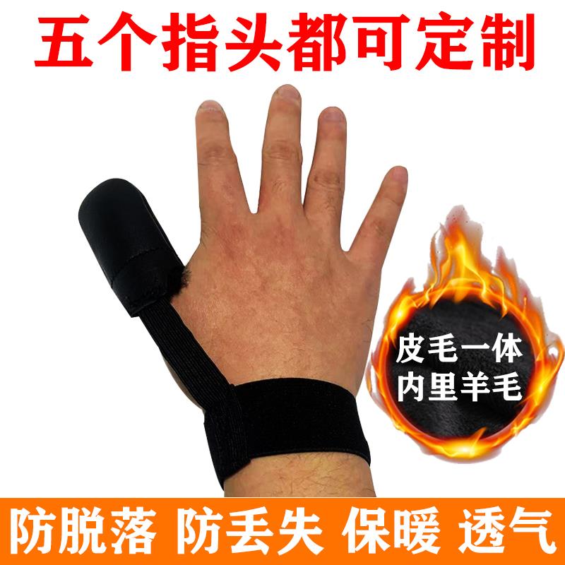 断指残指手指保暖防冻指套保护套连接手腕防脱落防掉受伤加绒定制