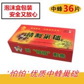 中蜂巢础怕怕精制巢础纯蜂蜡巢础片蜜蜂巢基巢脾优质深房蜜蜡蜂础