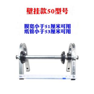 拉膜器缠绕膜支架打膜机包裹机保鲜膜机打包膜架缠绕膜打包机包邮