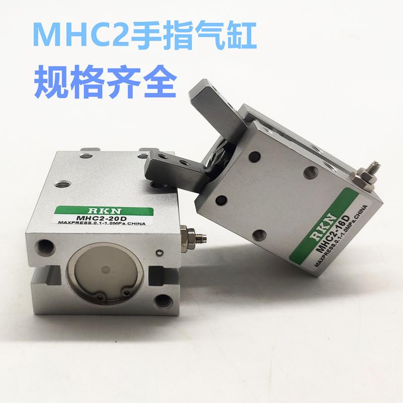 气动手指气缸MHC2-10D/16D/20D/25D支点开闭型气爪小型机械手配件
