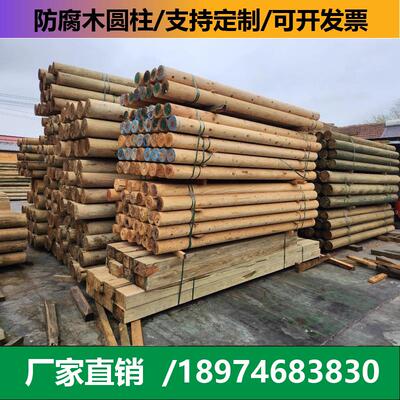 圆木柱防腐木圆柱立柱柱子樟子松木桩木头原木木料杉木木柱子