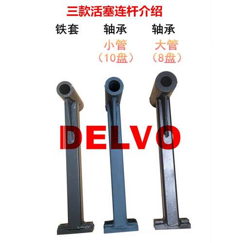 农机打捆机配件 牧草秸秆捆草机 华德1.9 2.2型小方捆 活塞连杆