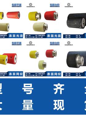 ROUA裁线机胶轮电脑剥线机送线轮铝芯包胶滚滑轮导轮主动轮网纹格