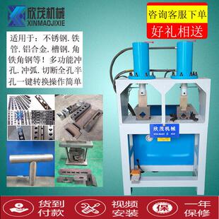 液压不锈钢冲孔机方管角铁切角槽钢切断机护栏打孔机圆管冲压弧机