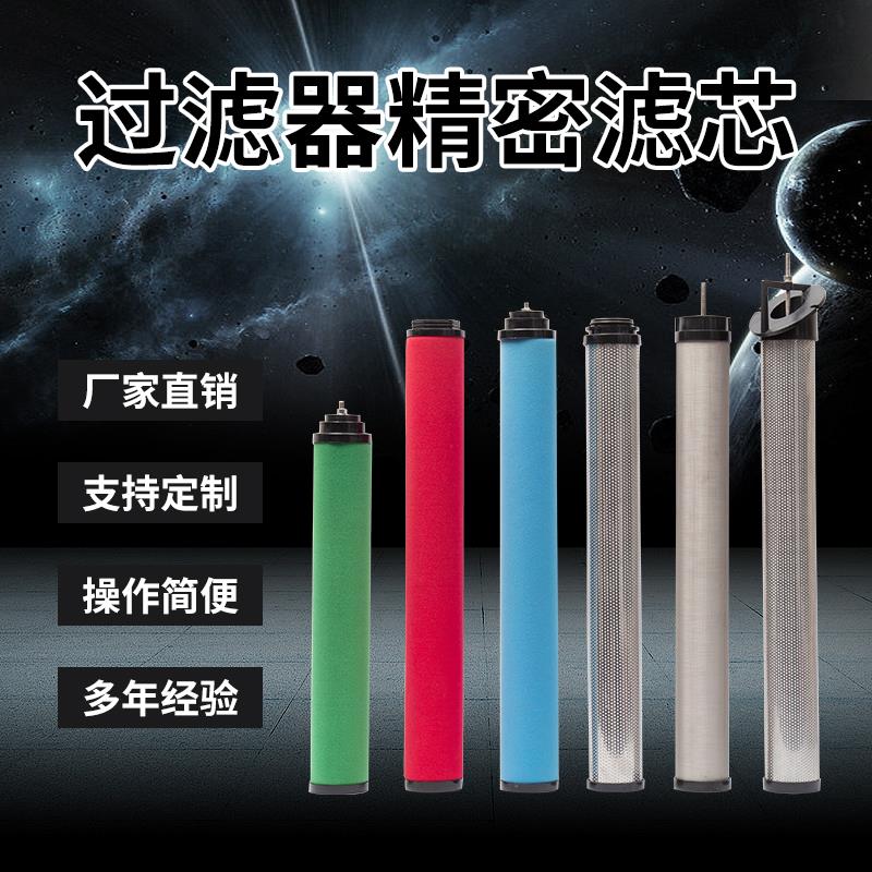 替代杭州博大/盛大/永大/吉大/空分/ATS管道过滤器干燥机空气滤芯