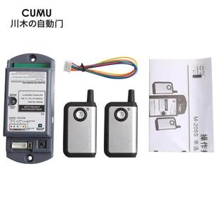 CUM门U川806木玻遥控器M 205S自动门门机组电动璃感应平移遥控电