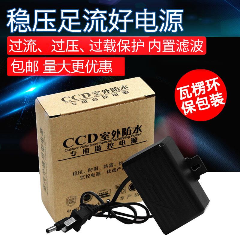 正品12V2A室外监控防水电源/防雨电源监控电源摄像头电源适配器