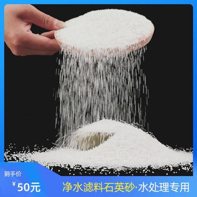25kg公斤纯白石英砂颗粒滤料净水精制细砂粗砂沙子过滤水处理建筑