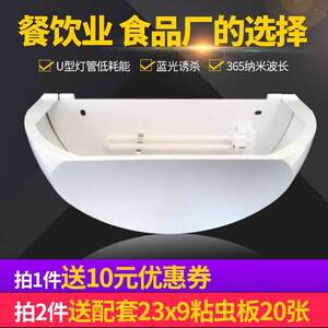 户清粘捕式紫外线灭蚊蝇灯驱防苍蝇蚊子神诱捉器室内餐厅饭店家用