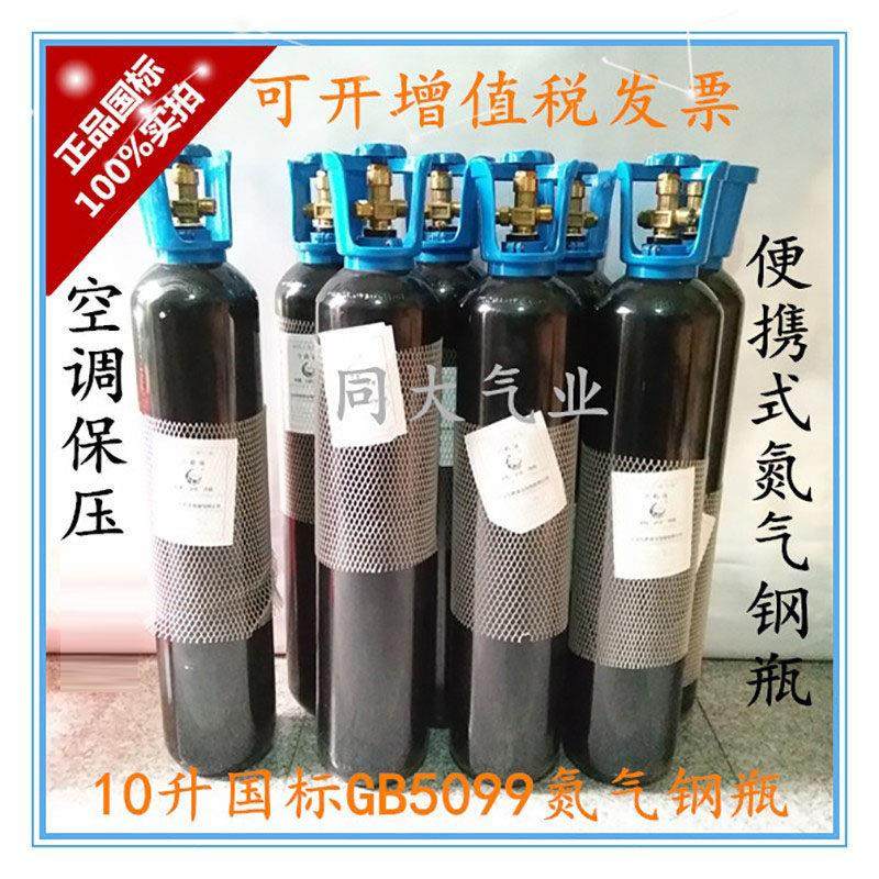 10L升氮气钢瓶高纯食品级保鲜包装高压便携式小瓶充调酒减压器表,五金/工具,其他电焊/切割设备,淘宝优惠券,粉丝福利购,淘宝优惠卷
