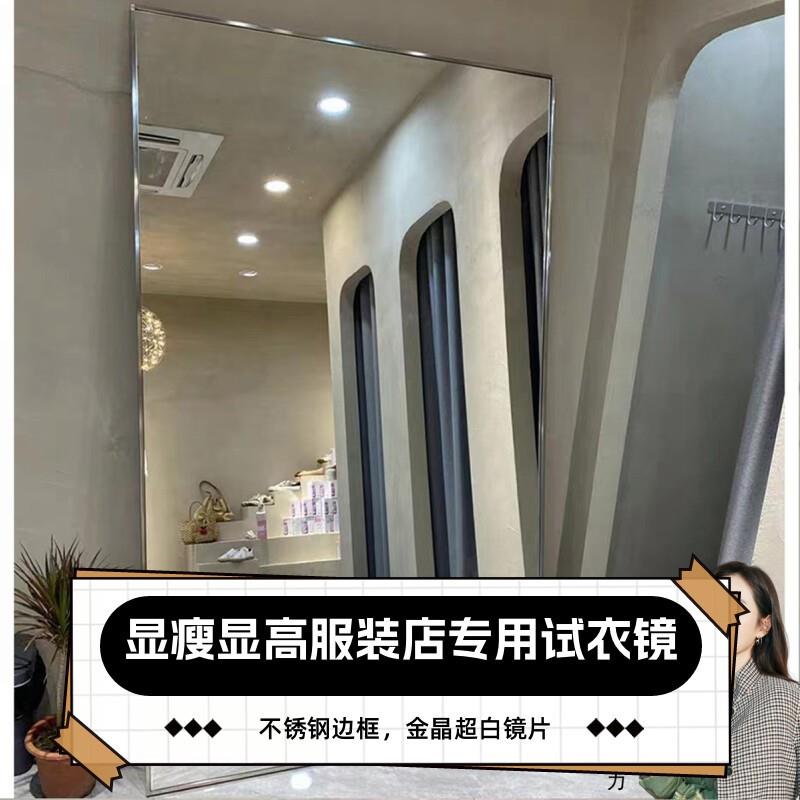弯睿服装店试衣镜显瘦美颜超白全身镜壁挂式不锈钢镜子落地穿衣镜