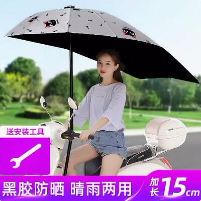 电动车雨伞加大加厚加固电瓶车遮雨蓬黑胶电车遮雨伞摩托车防雨伞