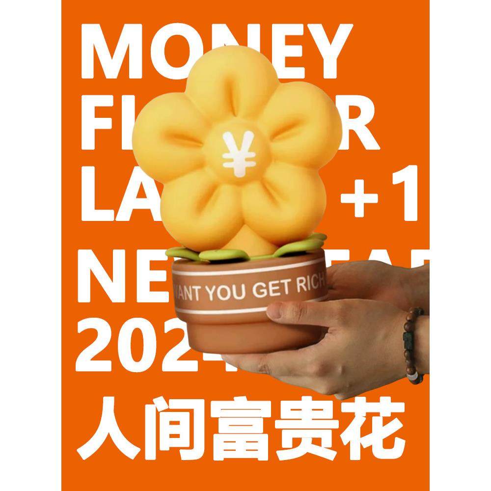 采购产品金钱花灯|丰富的花，有趣的气氛夜灯，拍打传感器，延迟