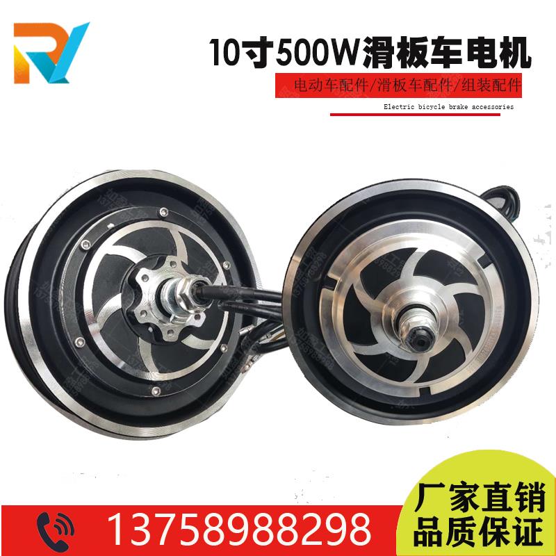 10寸滑板车电机36V48V500W碟刹电动车马达轮毂阿尔郎车改装配件