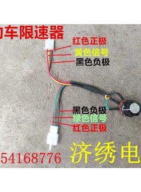 电动车限速调节旋钮适用于电动三轮与电动四轮的限速器配件 电动
