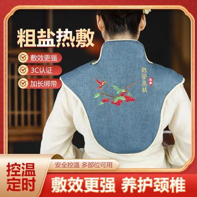 电加热艾灸肩颈盐袋热敷包艾草海粗盐艾绒披肩膀颈椎热敷包理疗袋